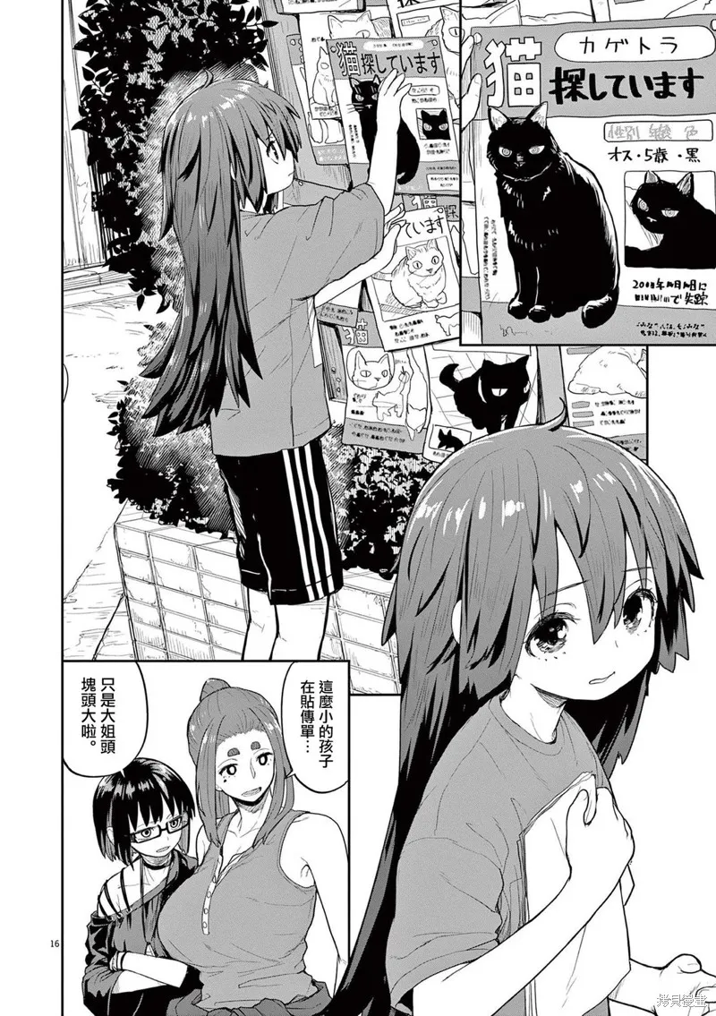 第44话 第2页