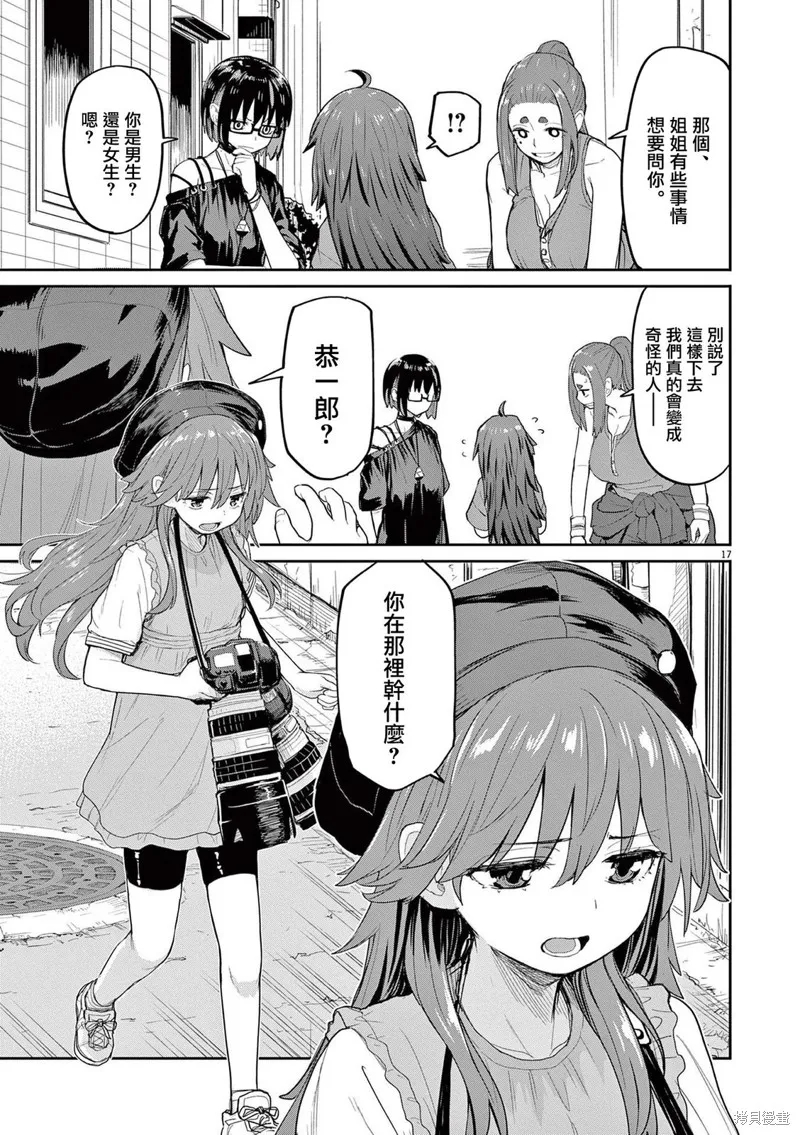 第44话 第3页