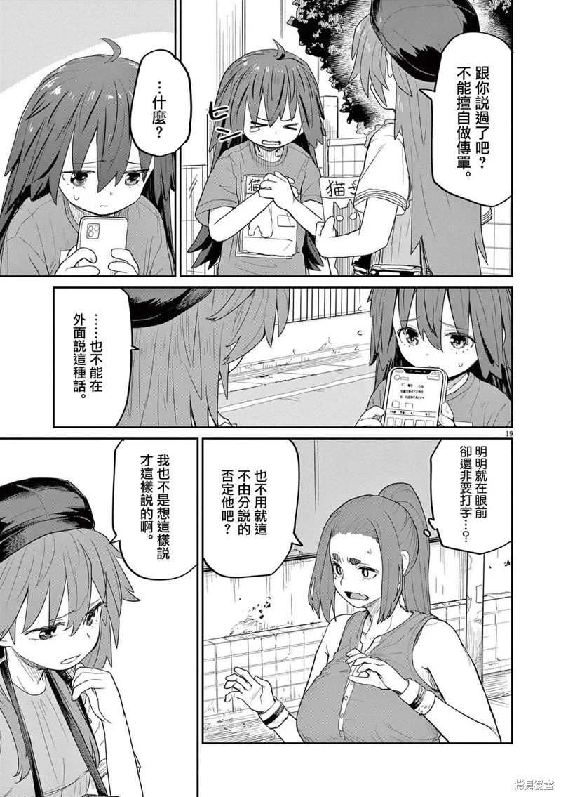 第44话 第5页