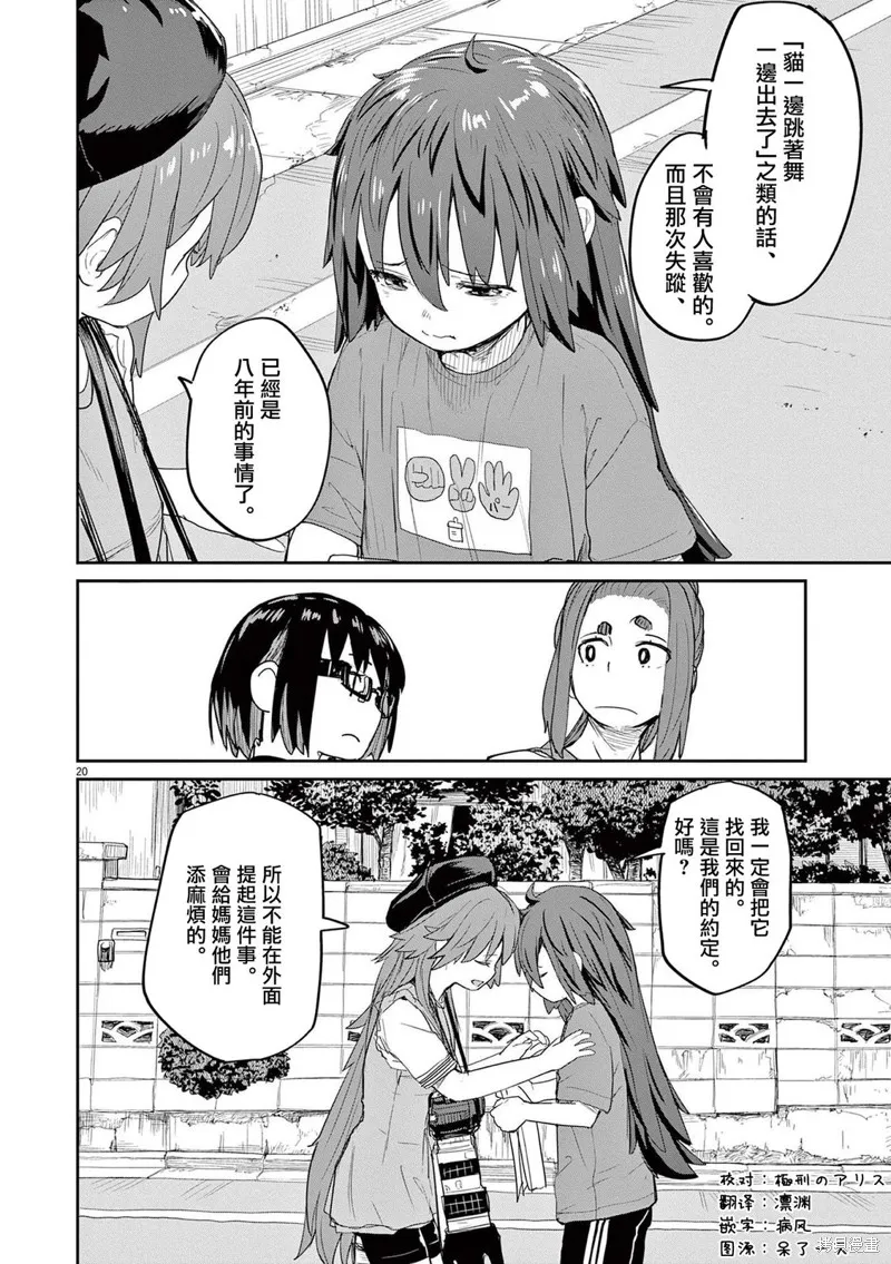 第44话 第6页