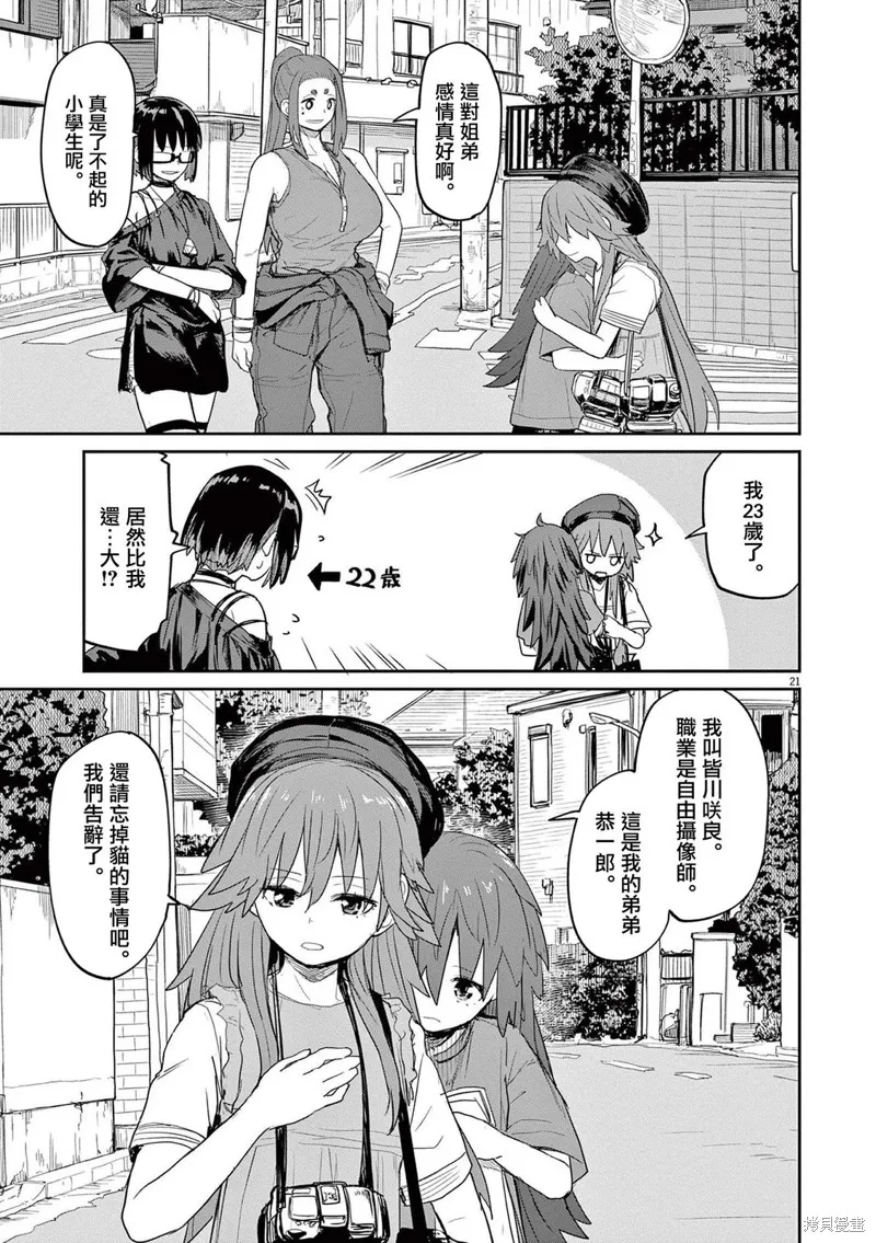 第44话 第7页