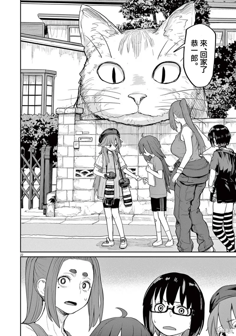 第44话 第8页