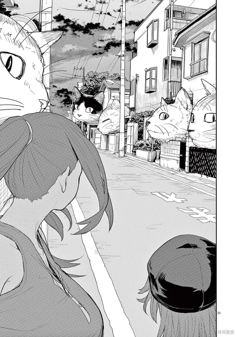 第44话 第9页