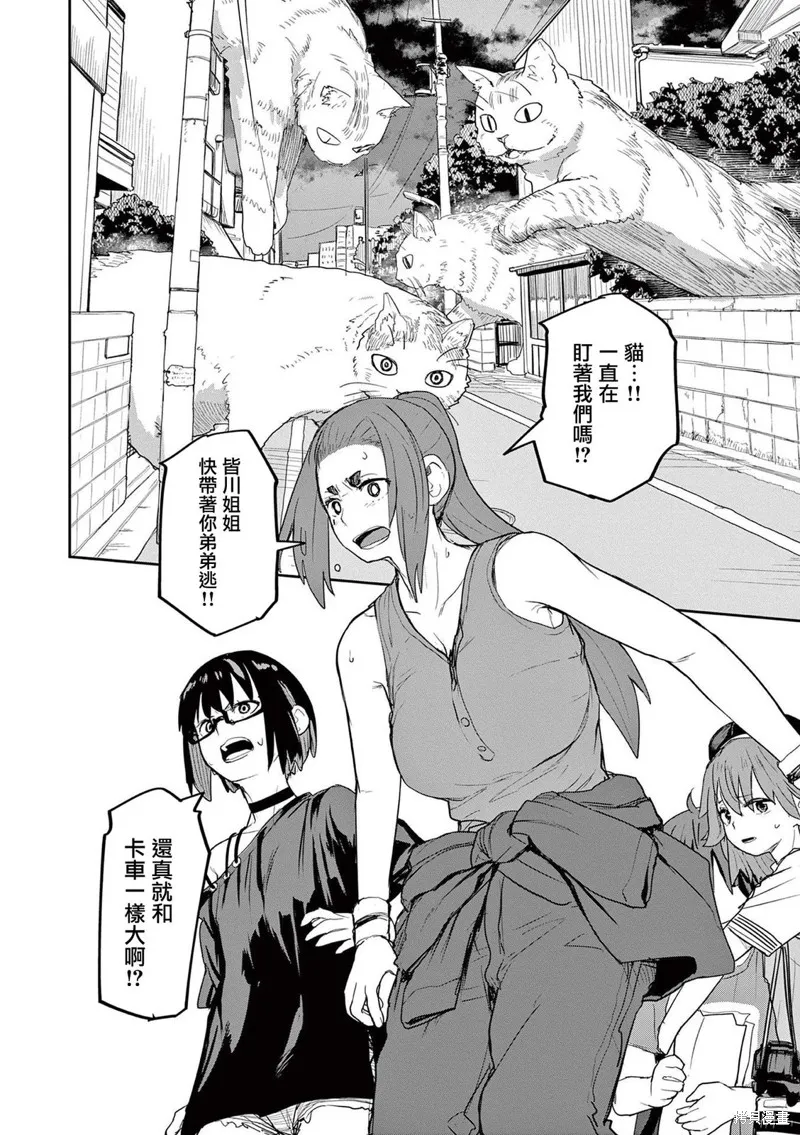 第44话 第10页