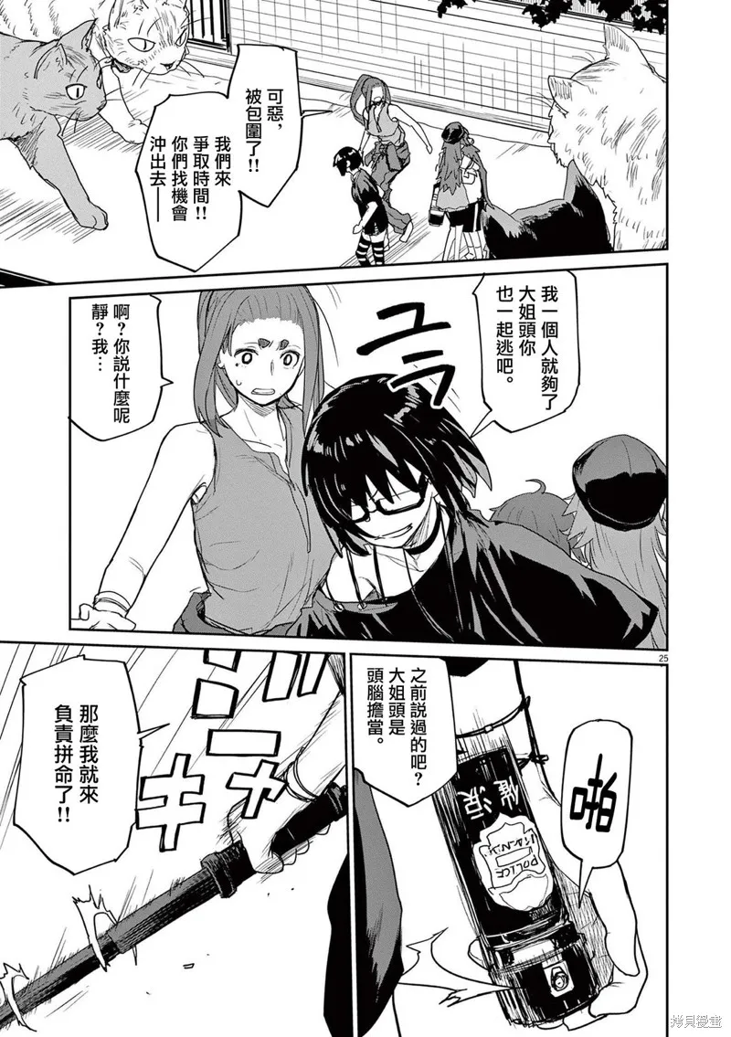 第44话 第11页