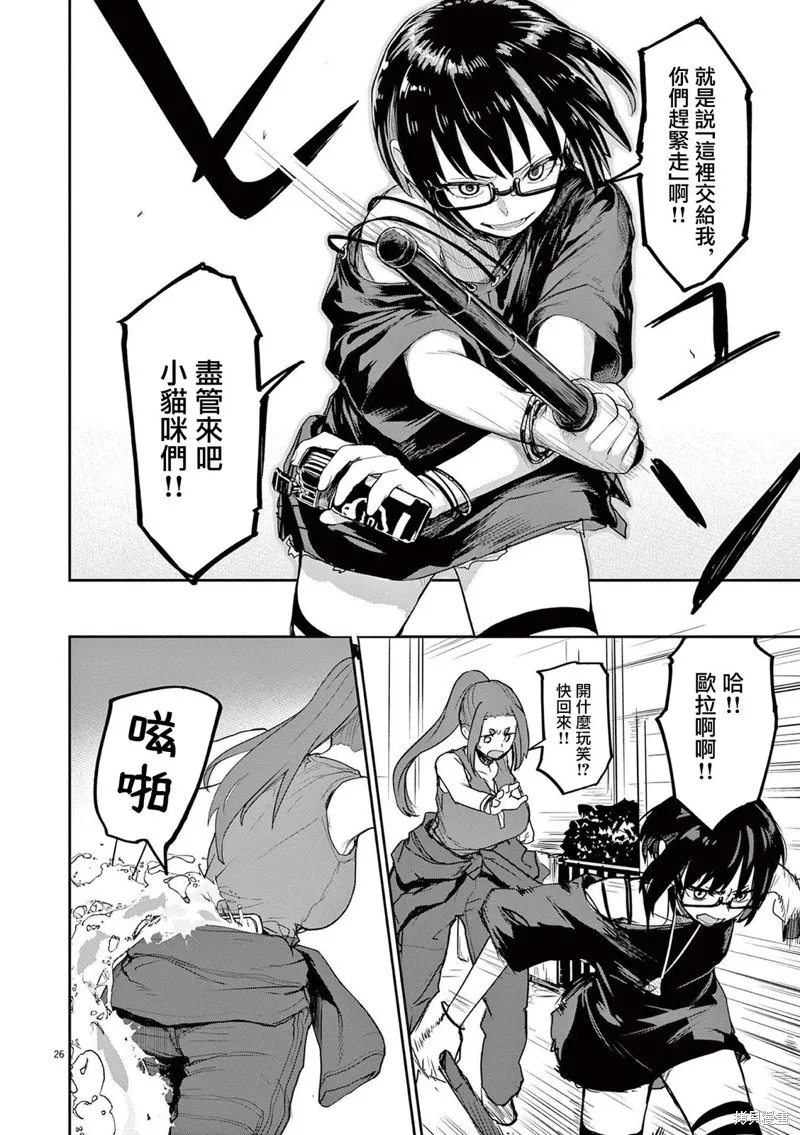 第44话 第12页