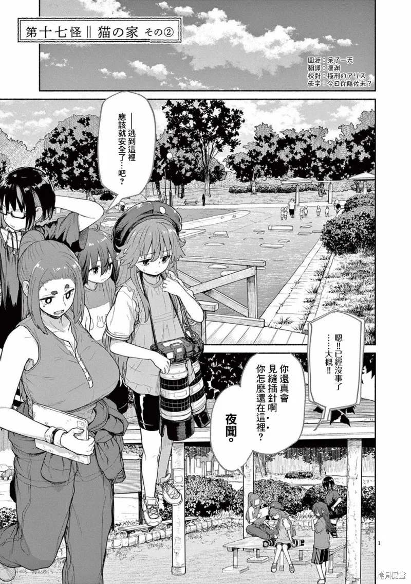 第45话 第1页