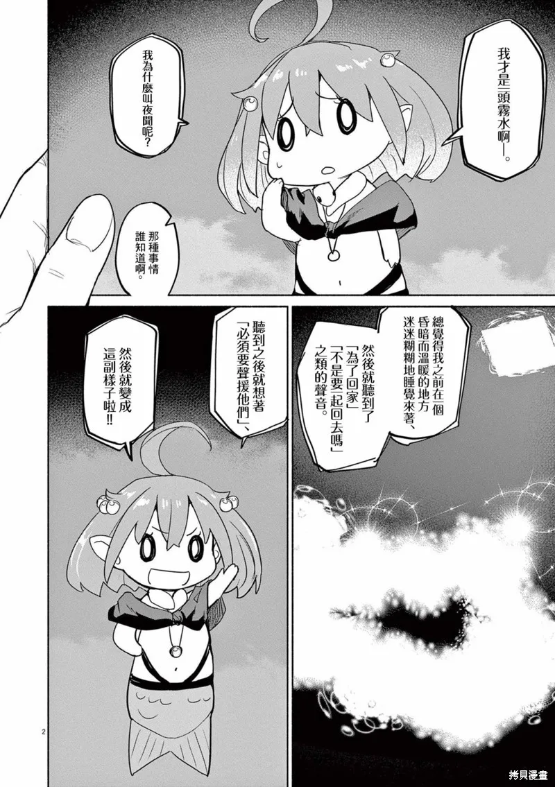 第45话 第2页