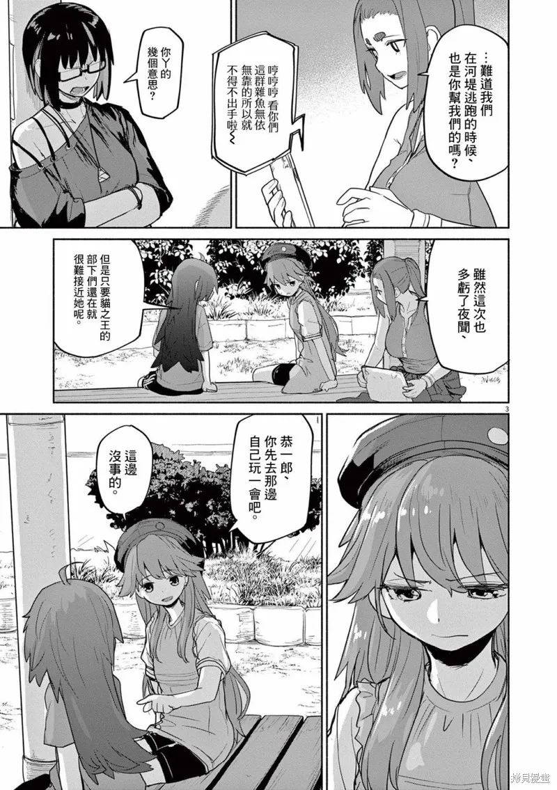 第45话 第3页