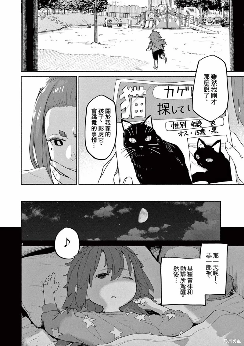 第45话 第4页
