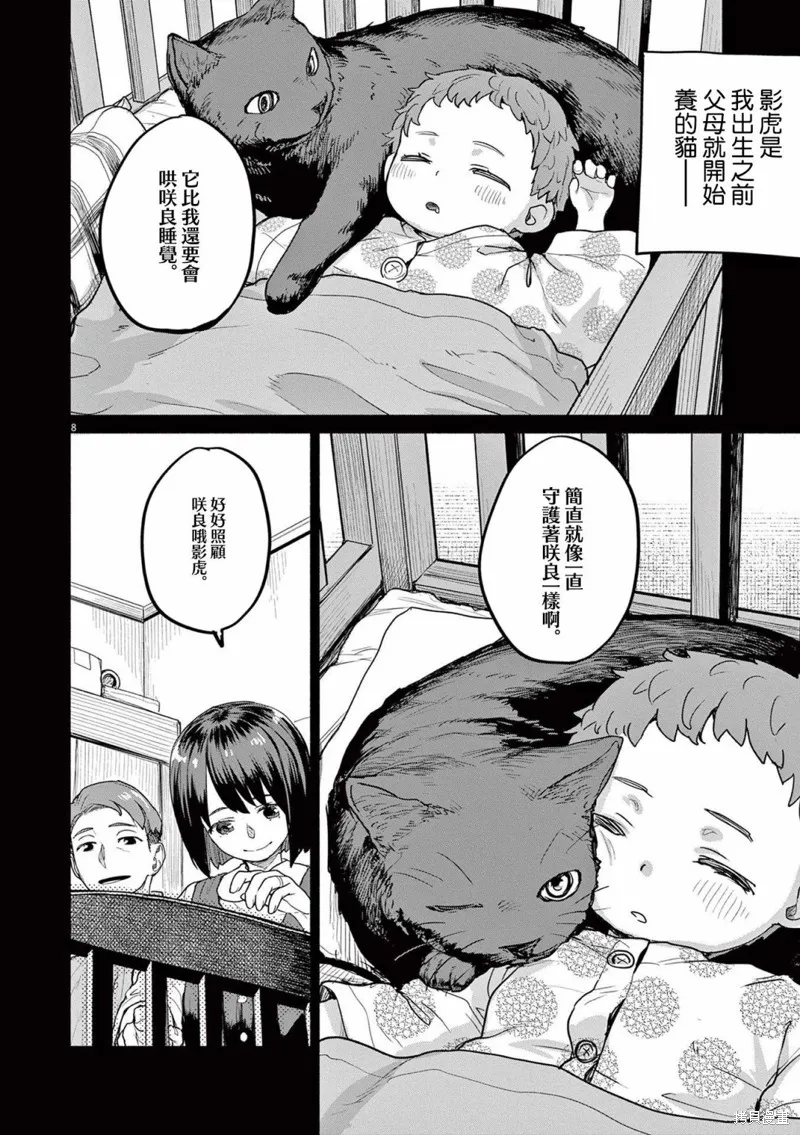 第45话 第8页