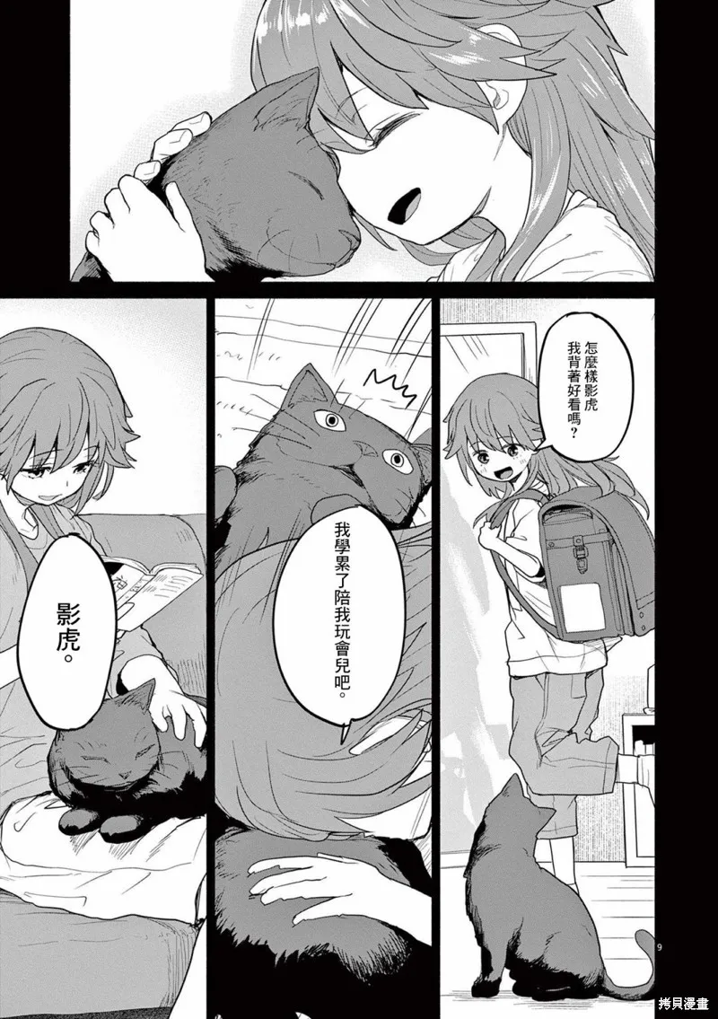 第45话 第9页