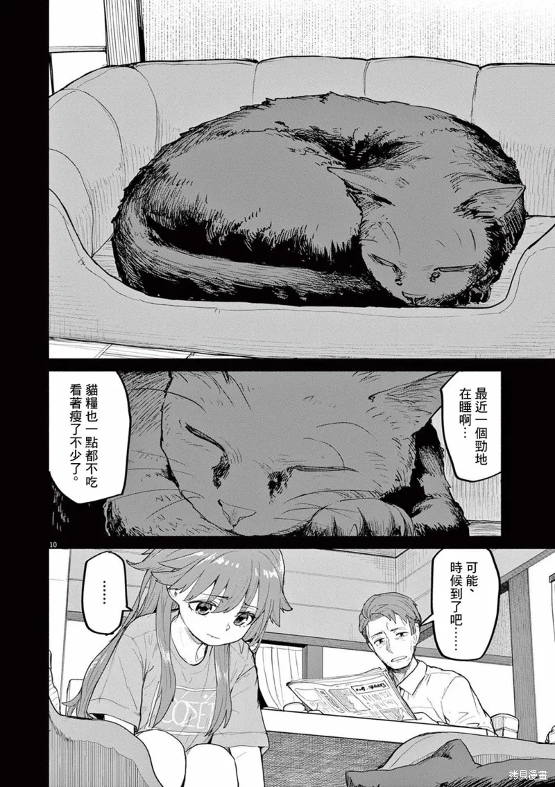 第45话 第10页