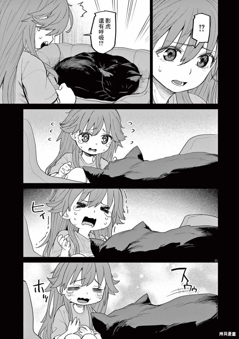 第45话 第11页