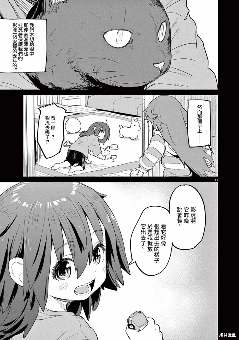 第45话 第13页