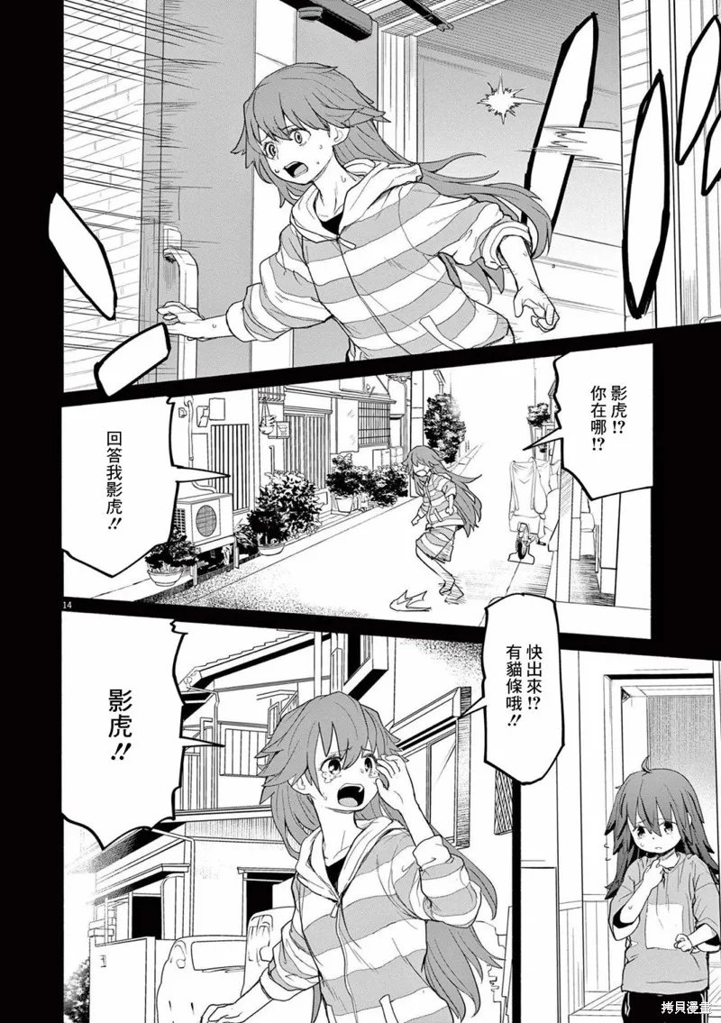 第45话 第14页