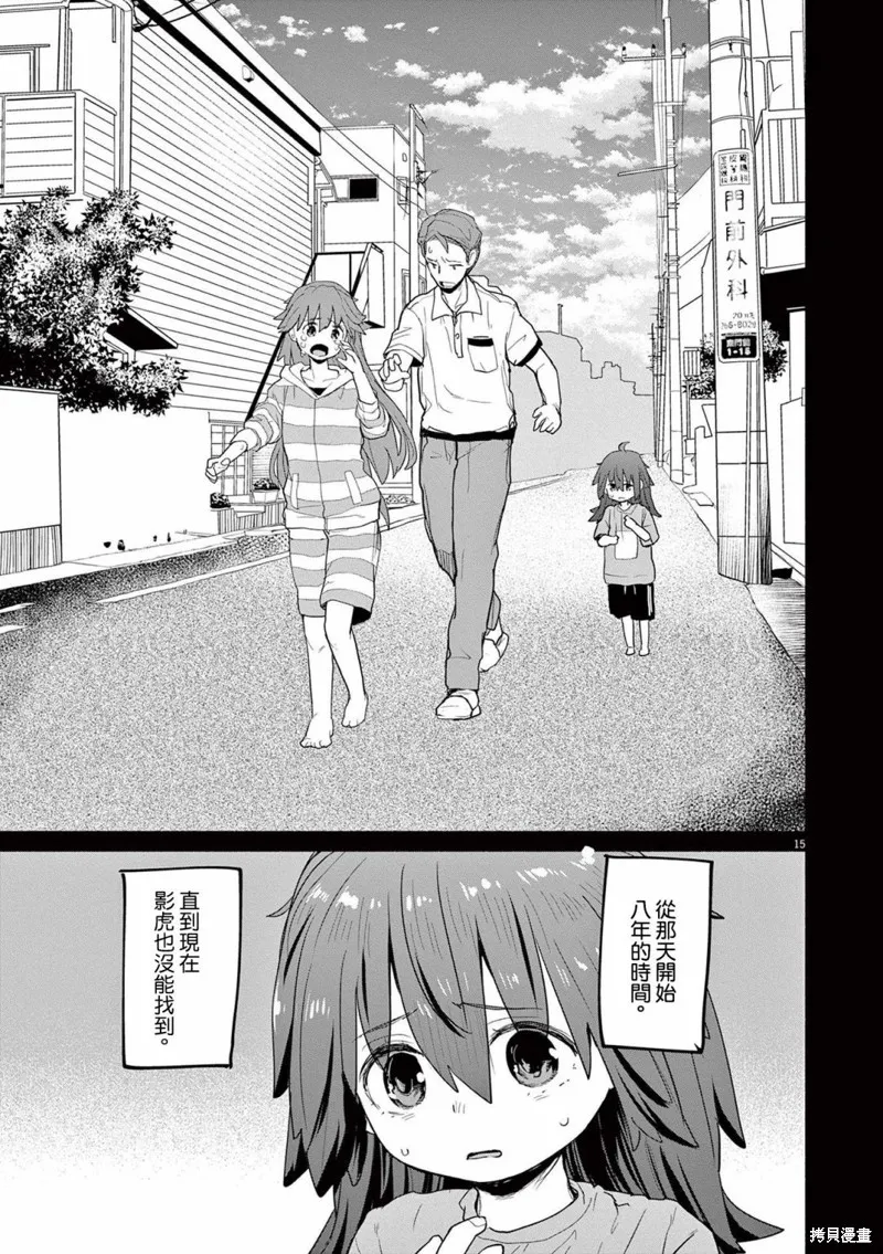 第45话 第15页