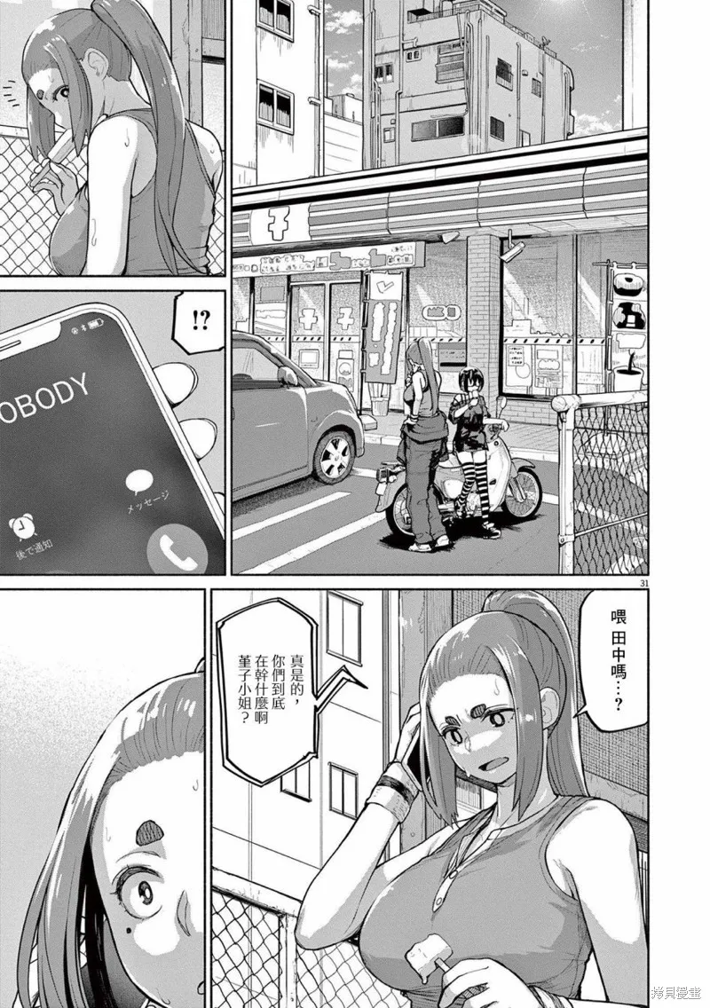 第47话 第2页