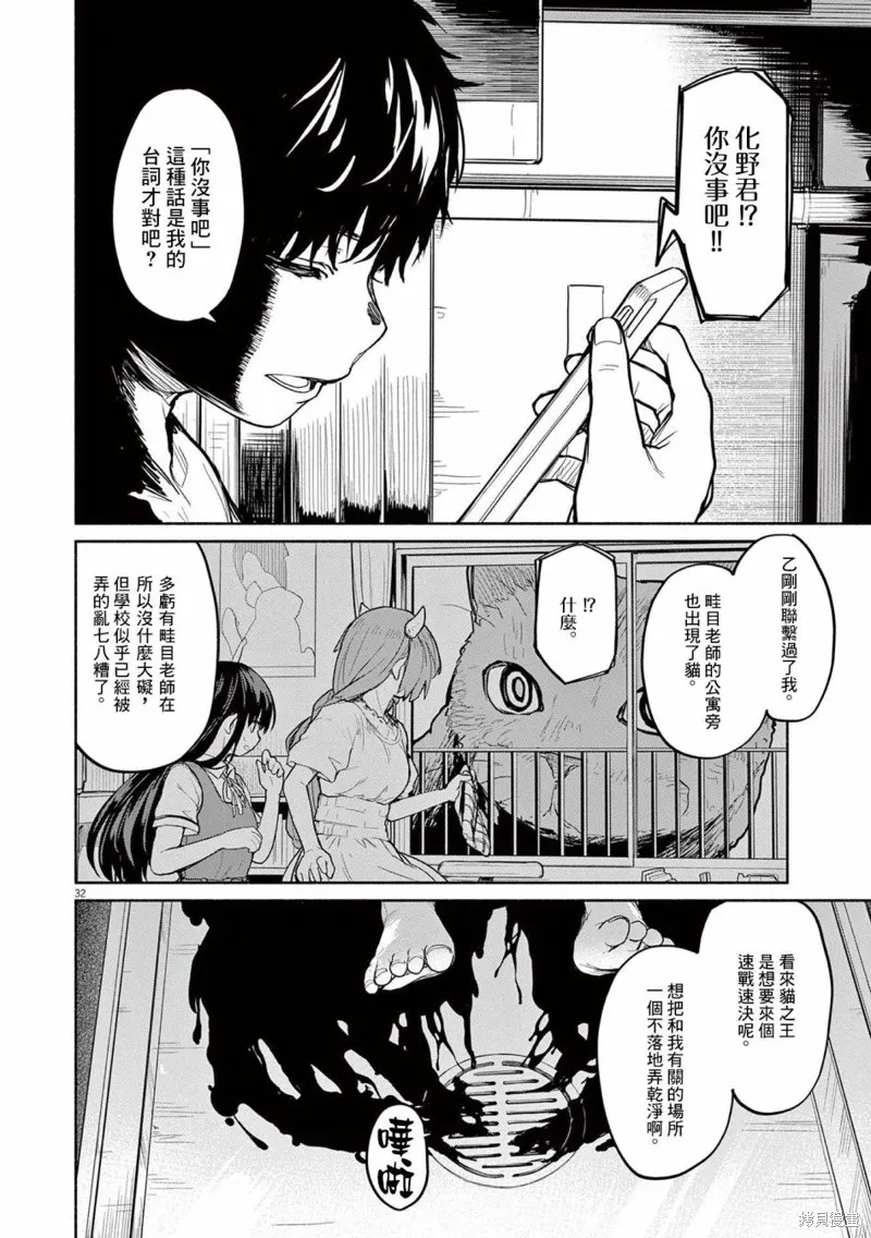 第47话 第3页