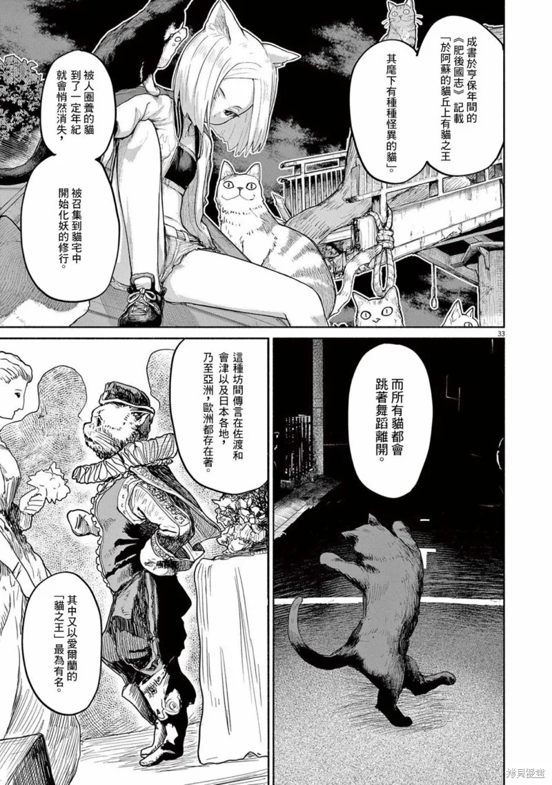 第47话 第4页