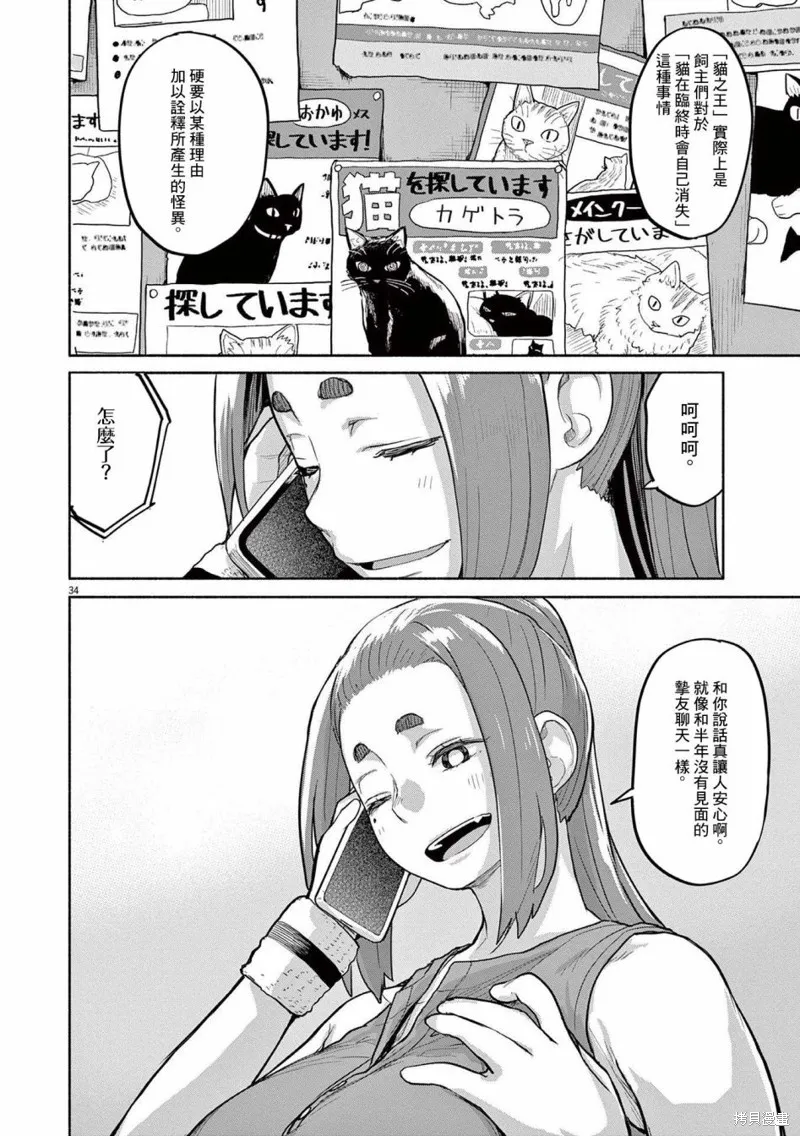 第47话 第5页