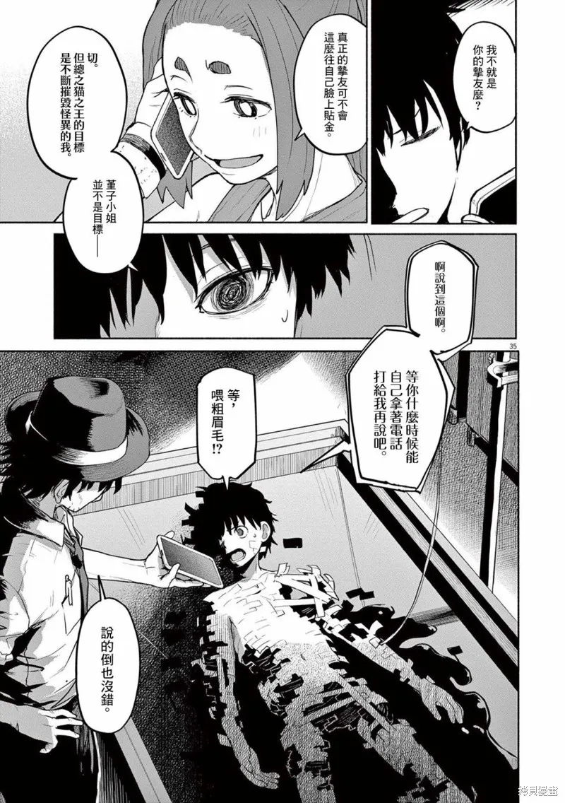 第47话 第6页