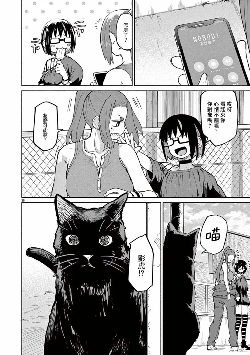 第47话 第7页