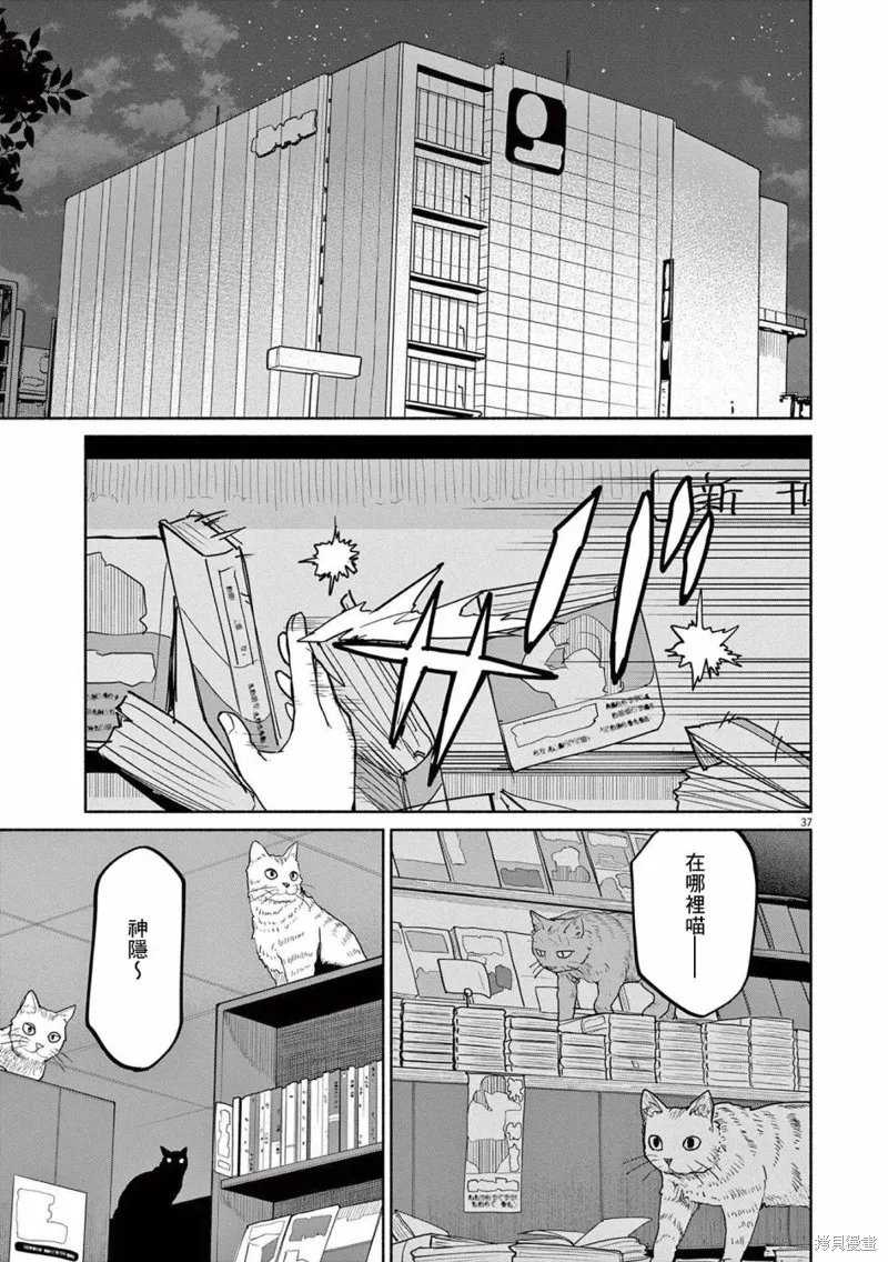 第47话 第8页