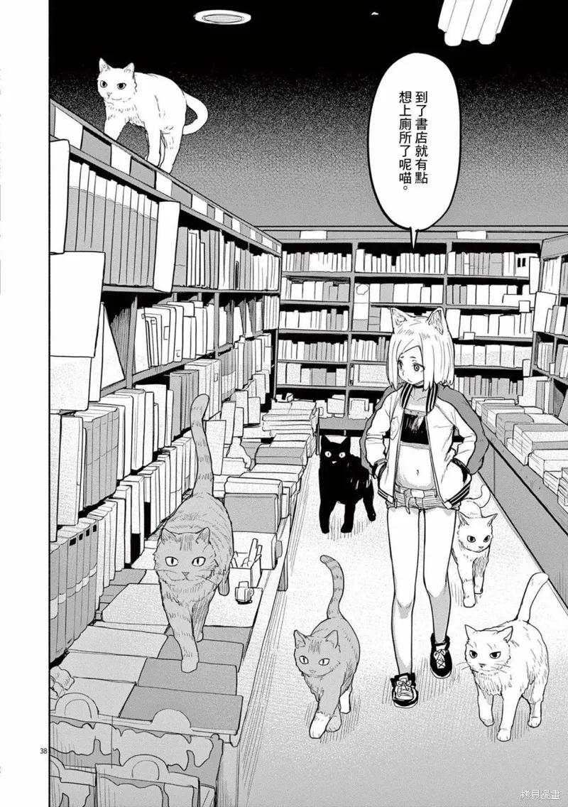 第47话 第9页