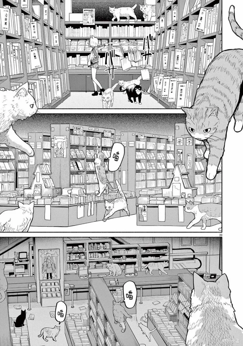 第47话 第10页