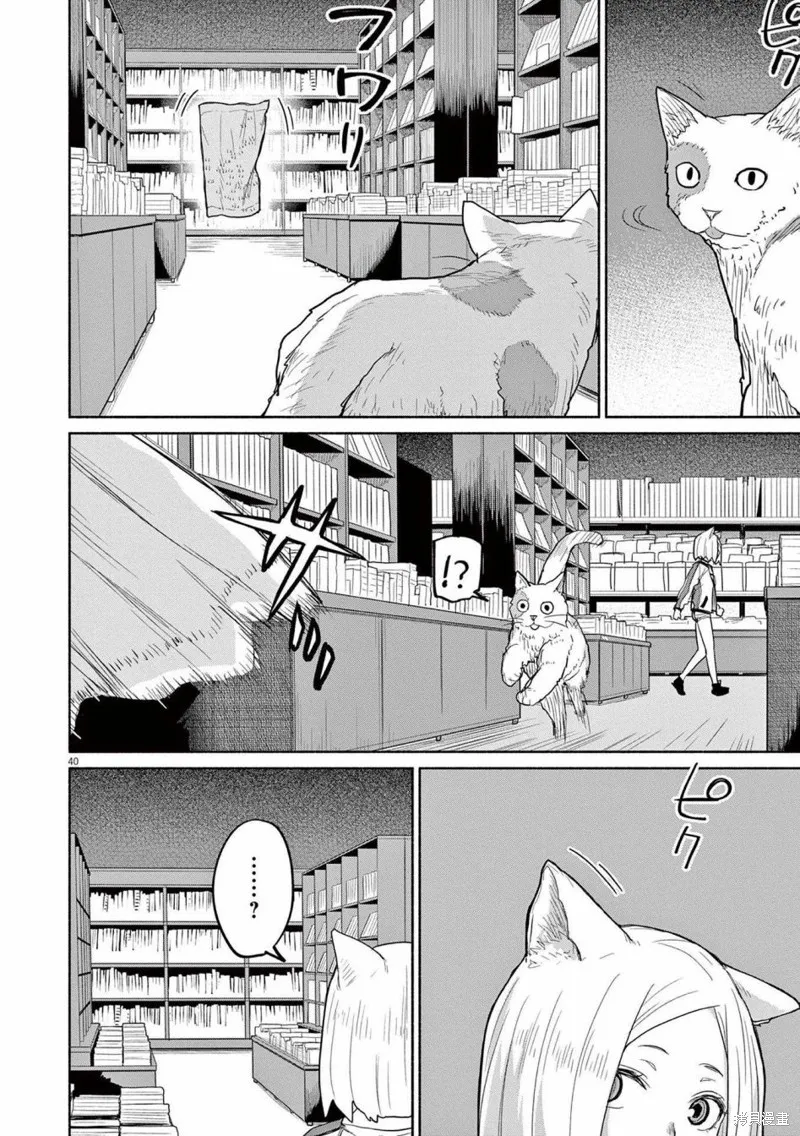 第47话 第11页