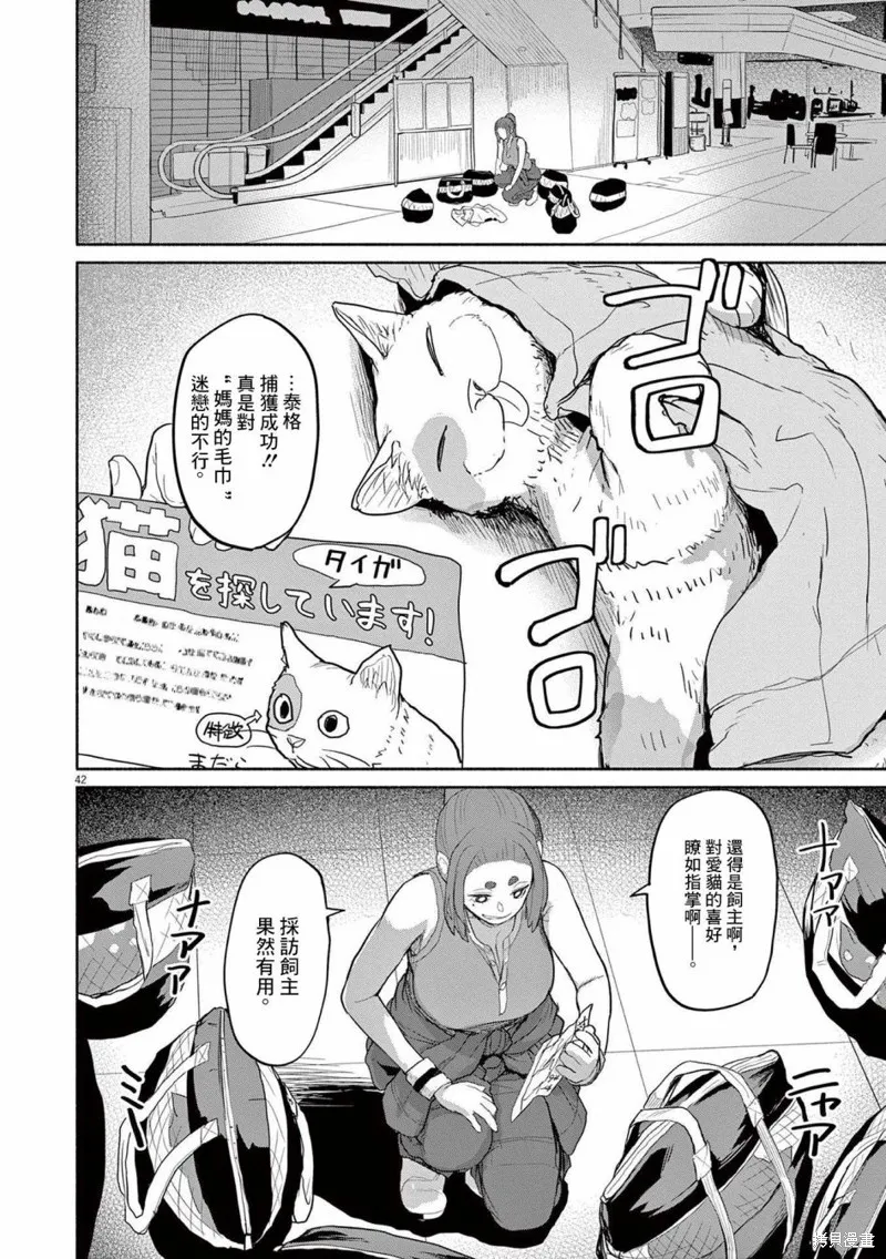 第47话 第13页