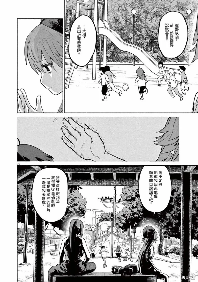 第46话 第1页