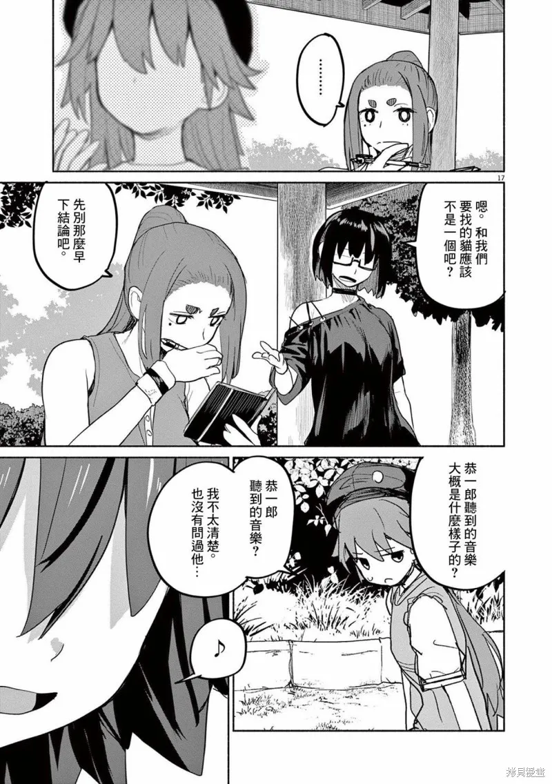 第46话 第2页