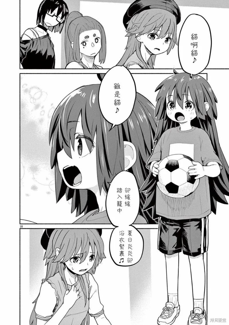 第46话 第3页