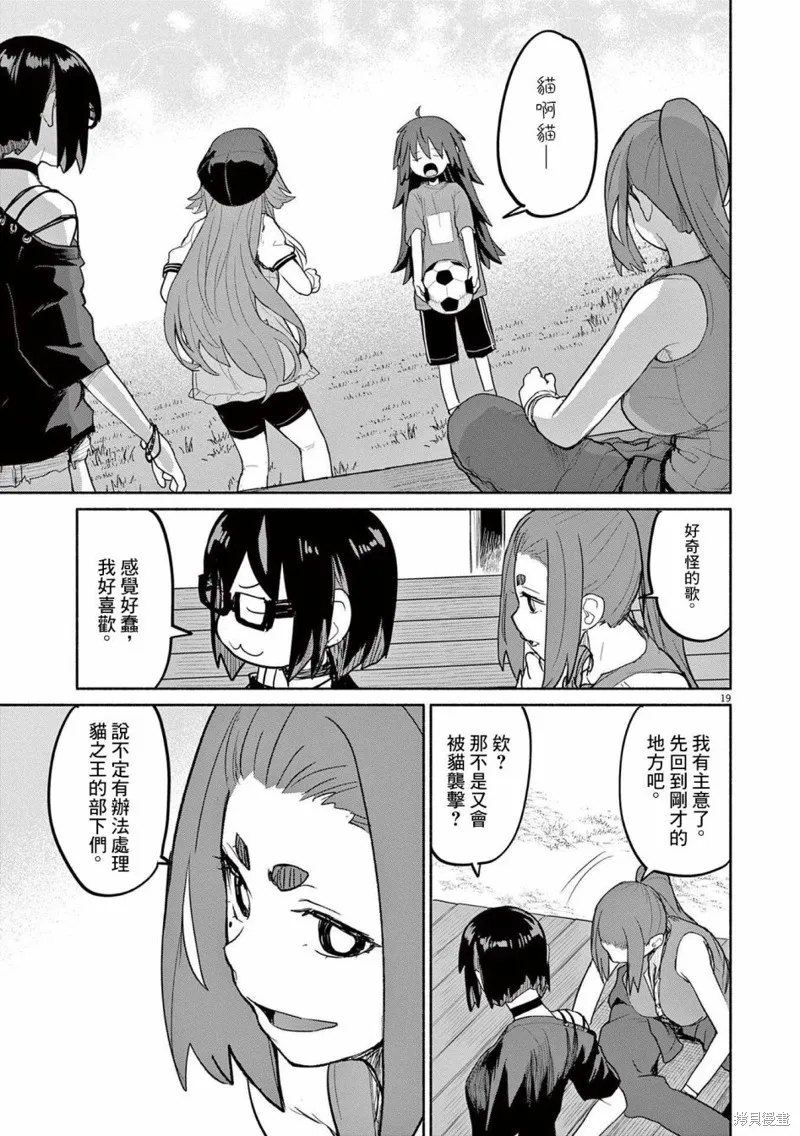 第46话 第4页