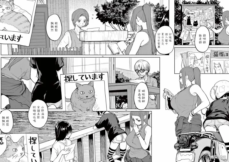 第46话 第5页