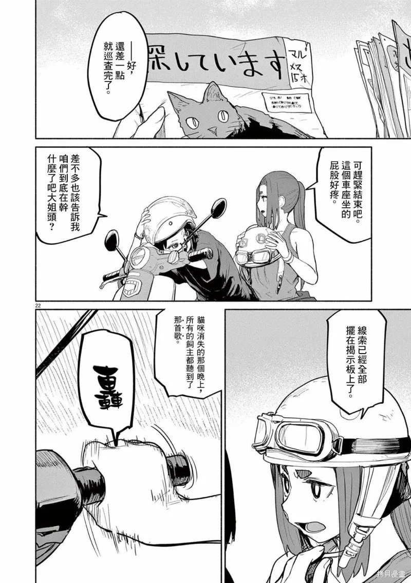 第46话 第6页