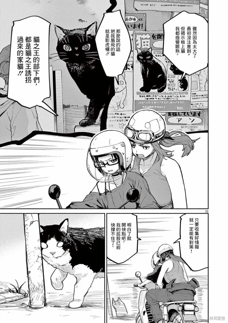 第46话 第7页