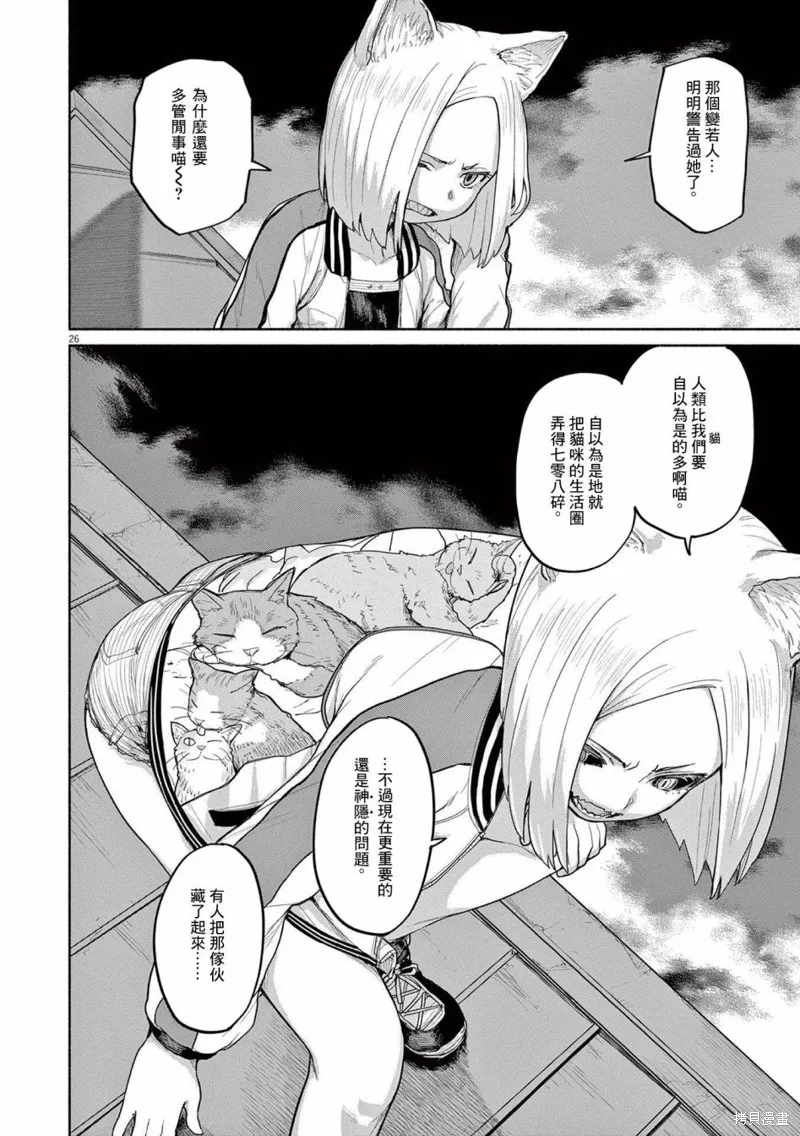 第46话 第10页