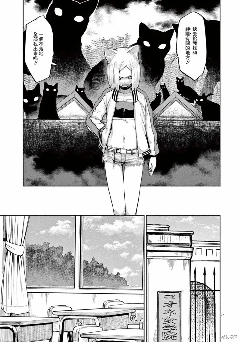 第46话 第11页