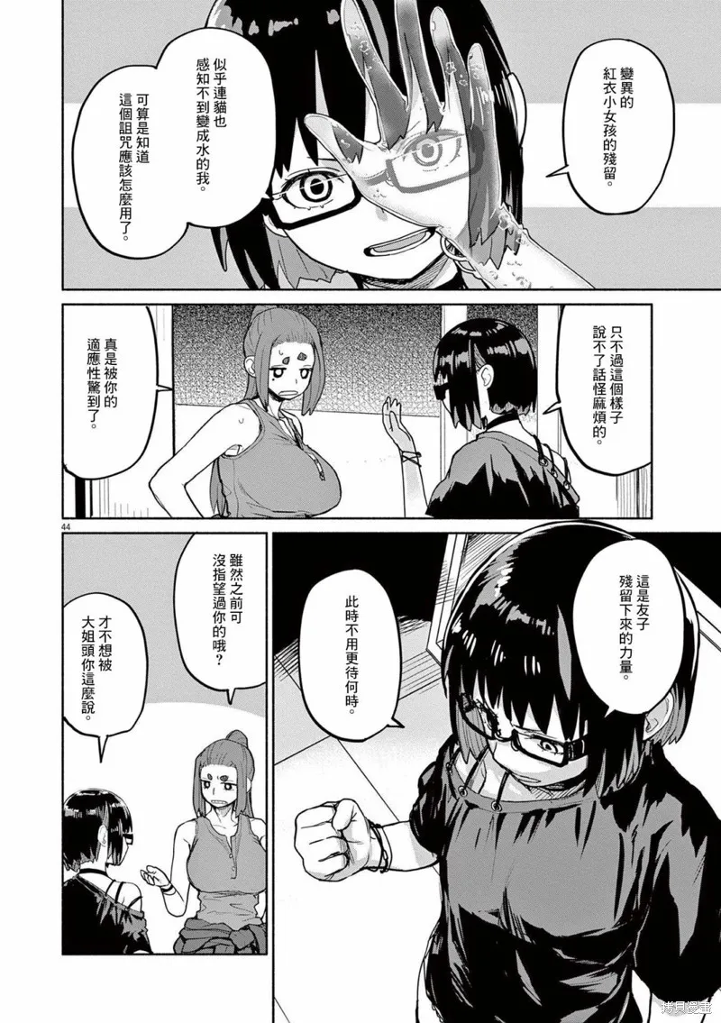 第48话 第2页