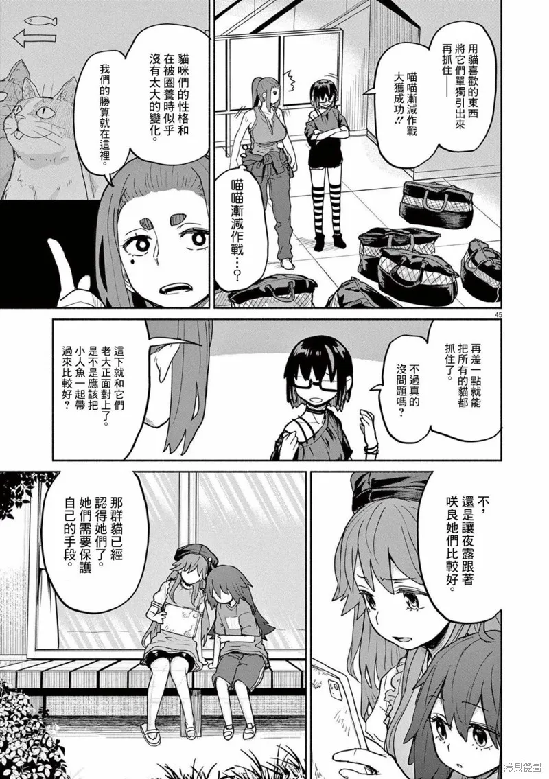 第48话 第3页