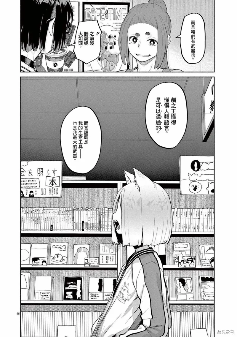 第48话 第4页