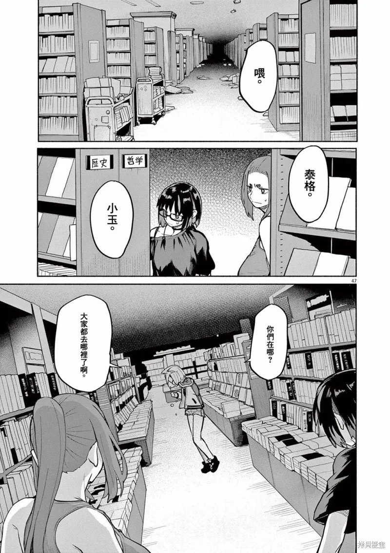 第48话 第5页