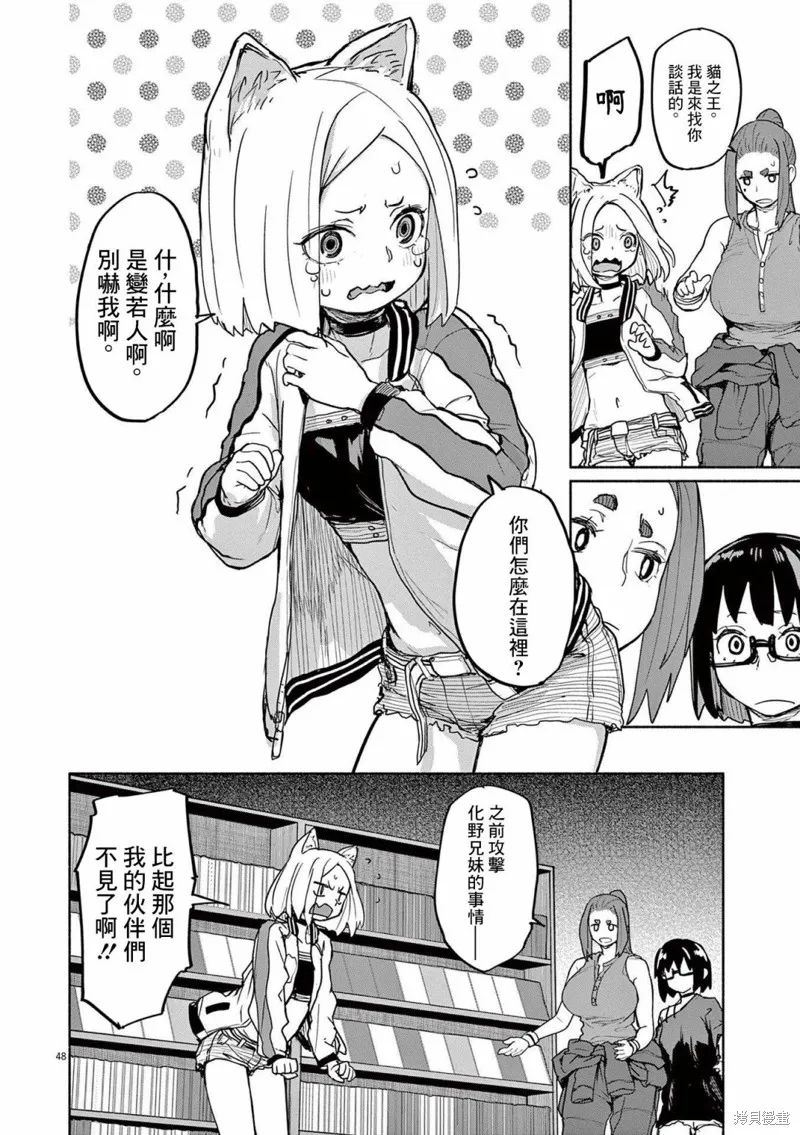 第48话 第6页
