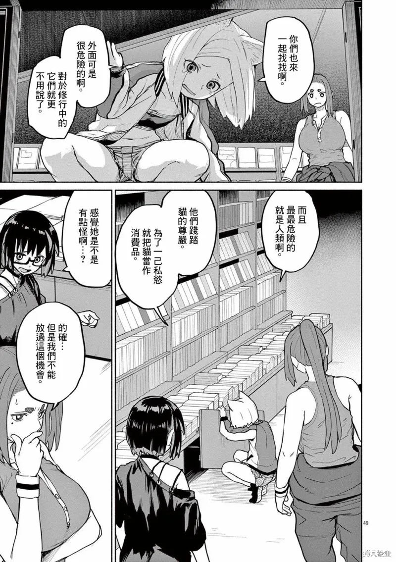 第48话 第7页