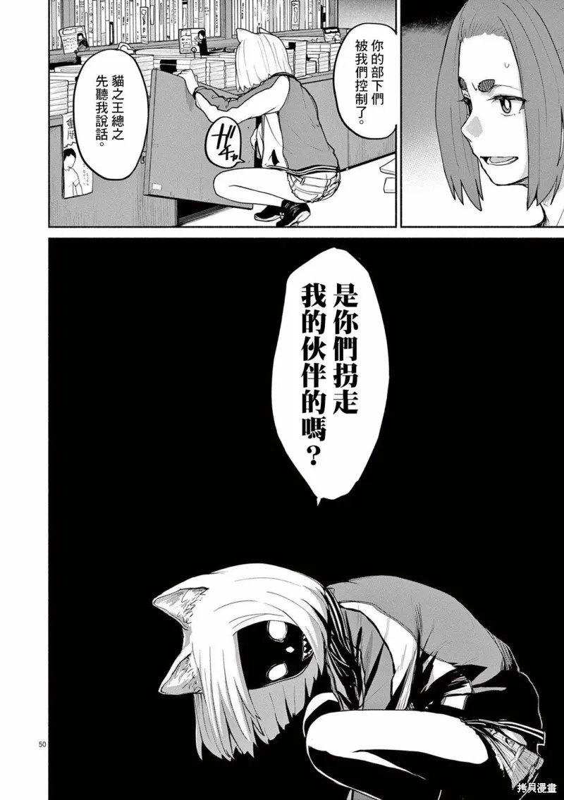 第48话 第8页