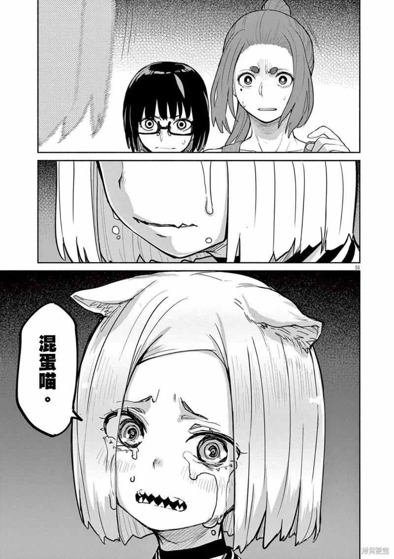 第48话 第9页