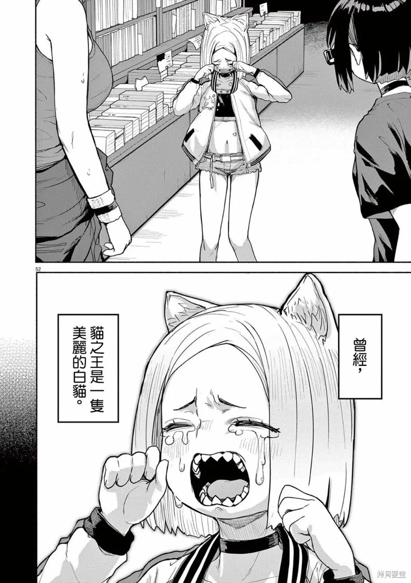 第48话 第10页